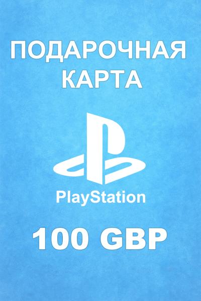 Подарочная карта PSN 100 £ (Великобритания)
