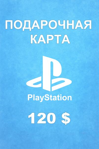 Подарочная карта PSN 120 £ (Великобритания)