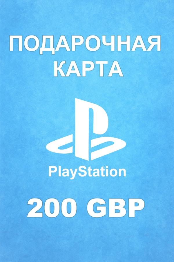 Купить карту PSN 200 £ (Великобритания) — удобный и выгодный способ пополнить PlayStation Store