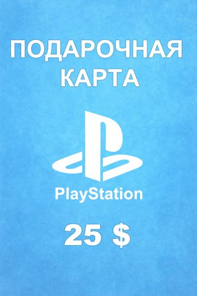 Подарочная карта PSN 25 $ (США)
