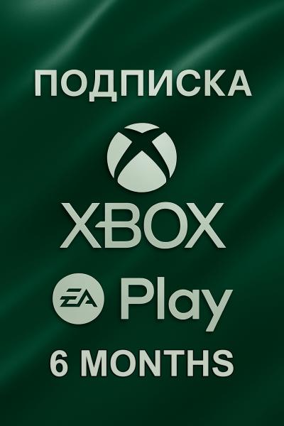 Подписка Xbox EA Play 6 месяцев (Global)