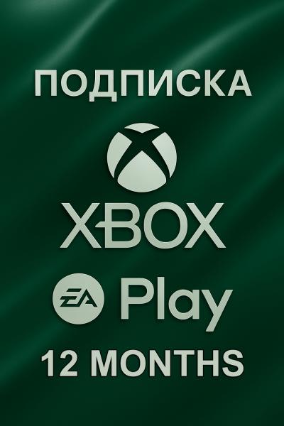 Подписка Xbox EA Play 12 месяцев (Global)