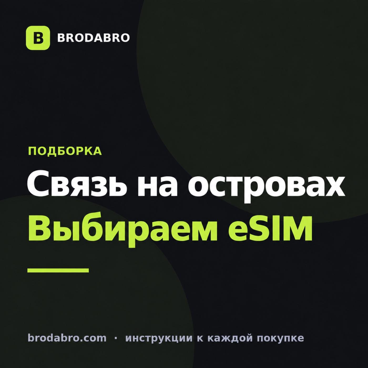 eSIM Доминиканская Республика: тарифы и связь на островах