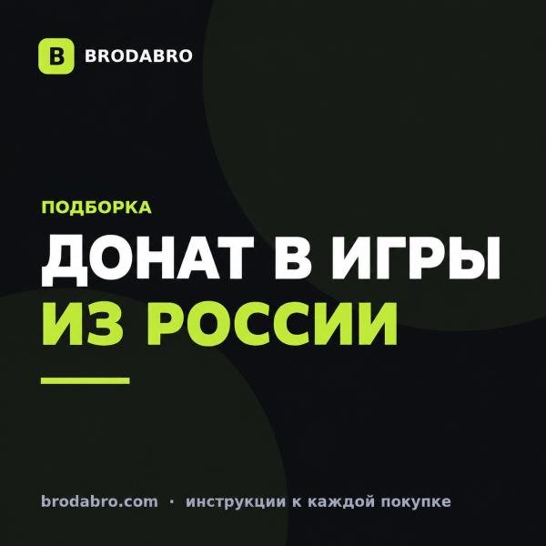 Watcher of Realms донат из России: 12 игр и способы оплаты