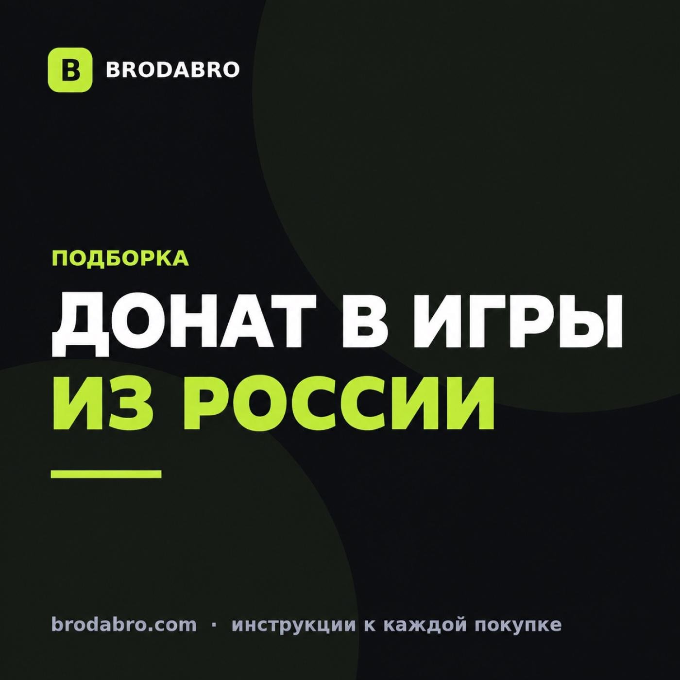 Watcher of Realms донат из России: 12 игр и способы оплаты