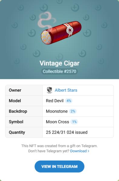 NFT подарок Vintage Cigar #2570
