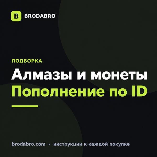Купить алмазы в Likee и монеты сервисов из России