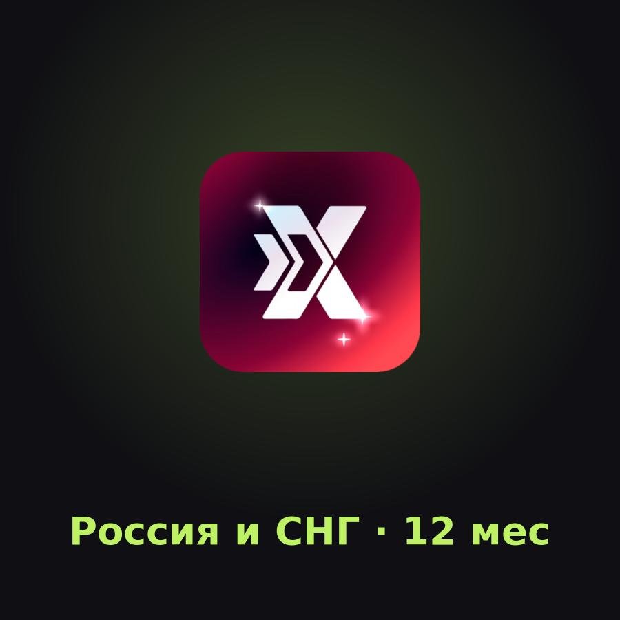 ExitLag для России и СНГ (Tier 2): подписка на 12 мес.