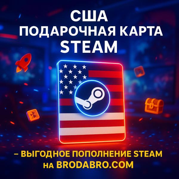 США подарочная карта Стим - выгодное пополнение Steam на BrodaBro.com