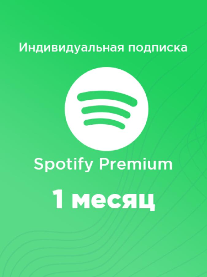 Подписка Spotify Premium на 1 месяц (Индивидуальная) по низкой цене