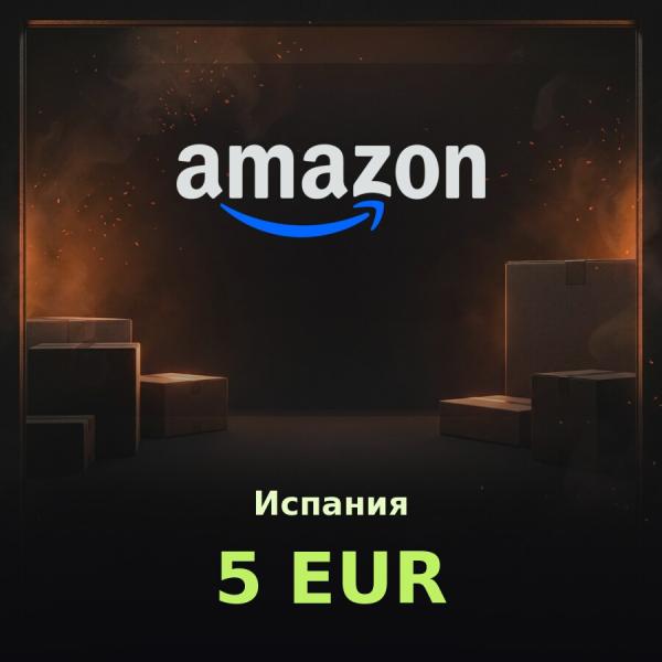 Подарочная карта Amazon 5 EUR (Испания)