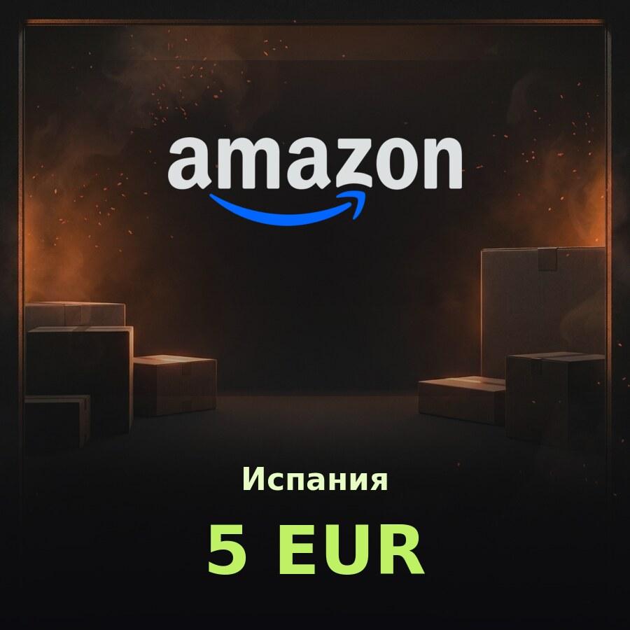 Подарочная карта Amazon 5 EUR (Испания)