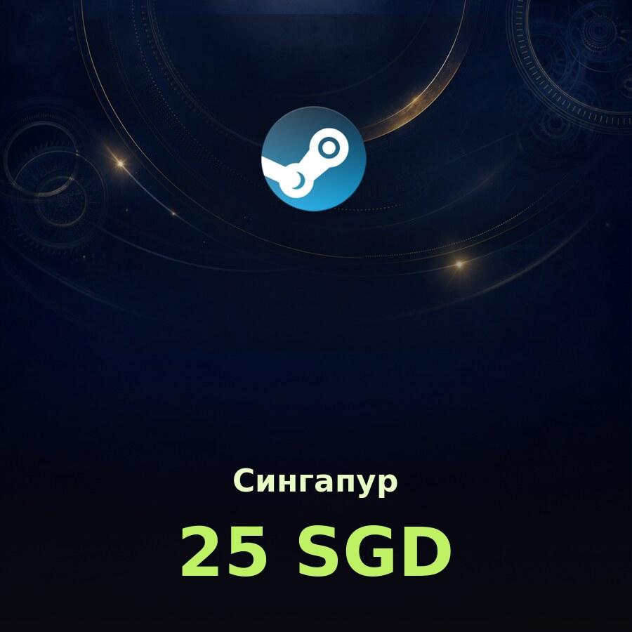 Подарочная карта Steam на 25 SGD