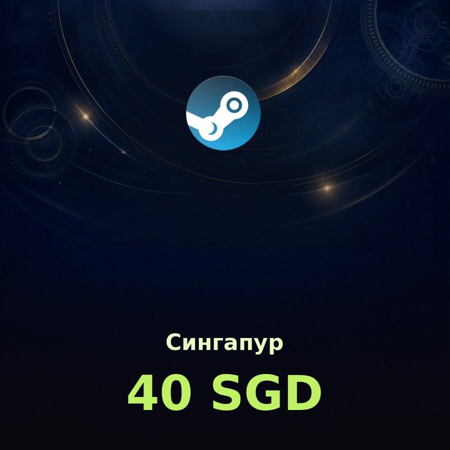 Подарочная карта Steam на 40 SGD