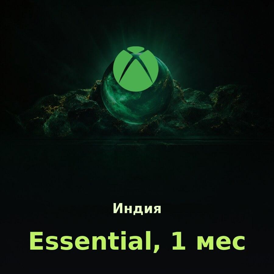 Xbox Game Pass Essential 1 мес. (Индия)