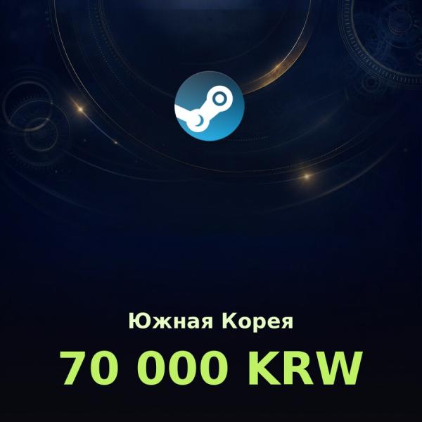 Подарочная карта Steam на 70000 KRW