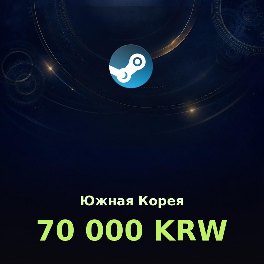 Подарочная карта Steam на 70000 KRW