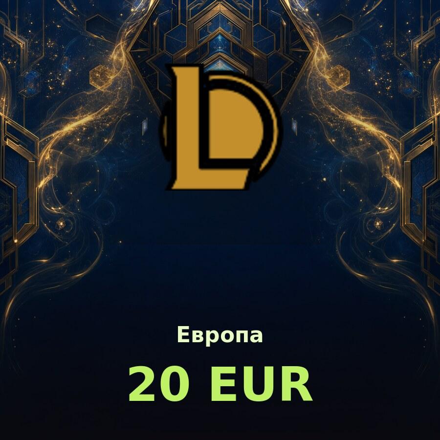 Карта League of Legends 20 RP (Европа)