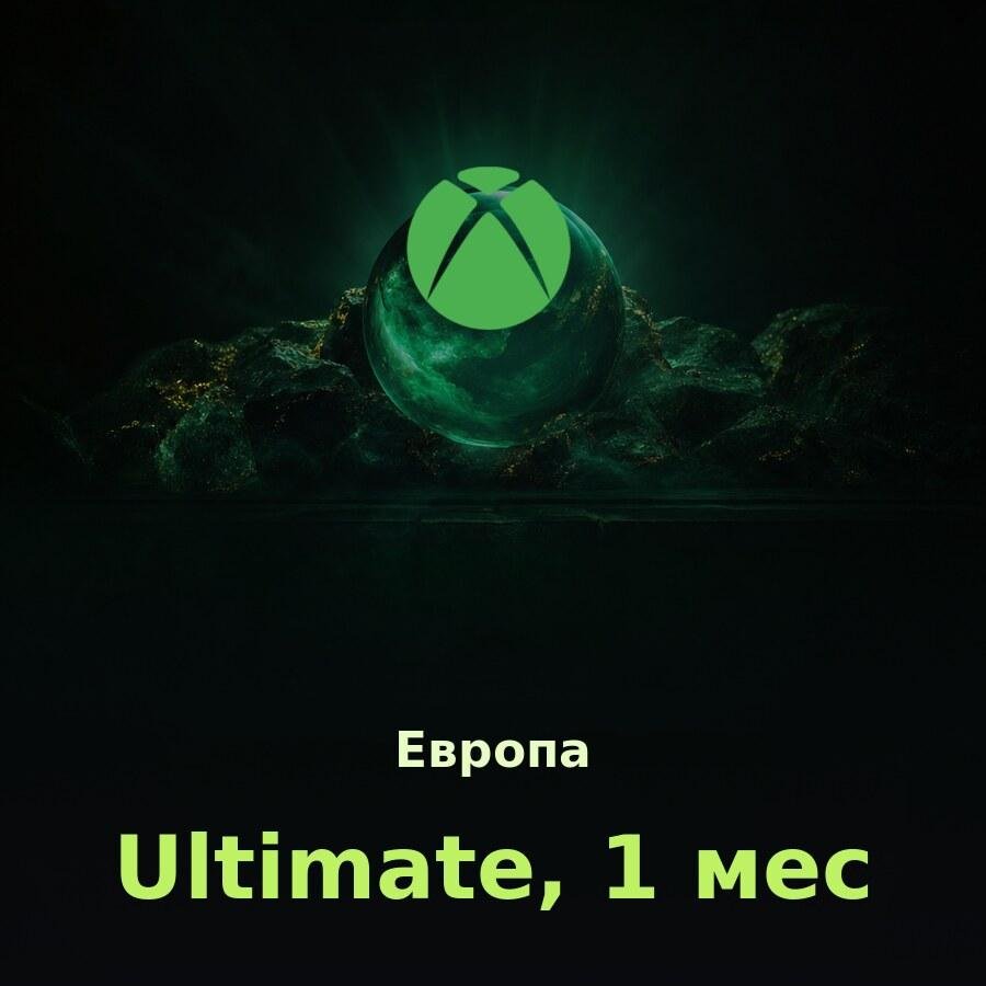 Xbox Game Pass Ultimate 1 мес. (Европа)