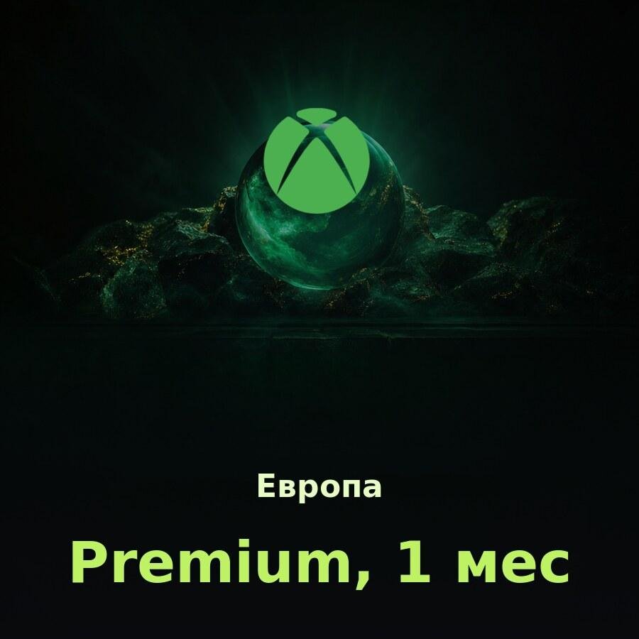 Xbox Game Pass Premium 1 мес. (Европа)
