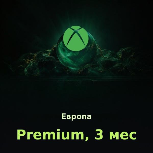 Xbox Game Pass Premium 3 мес. (Европа)