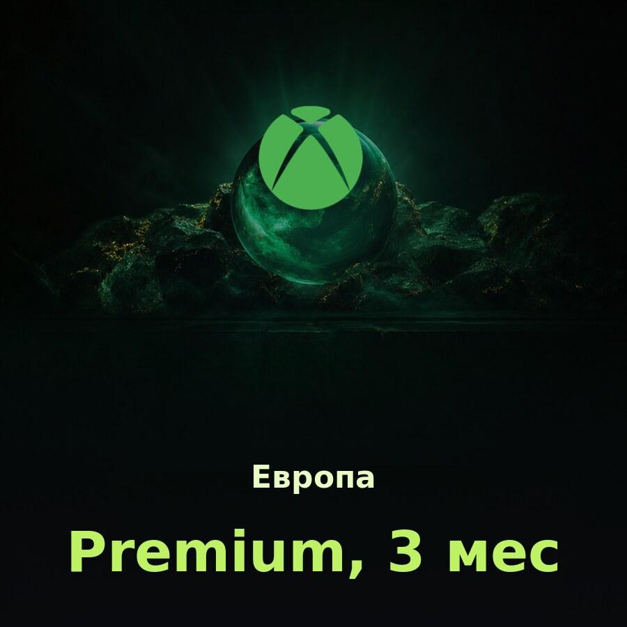 Xbox Game Pass Premium 3 мес. (Европа)