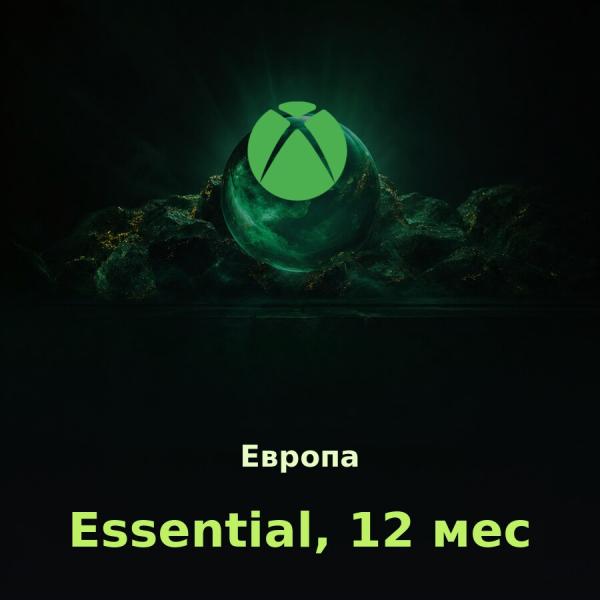 Xbox Game Pass Essential 12 мес. (Европа)
