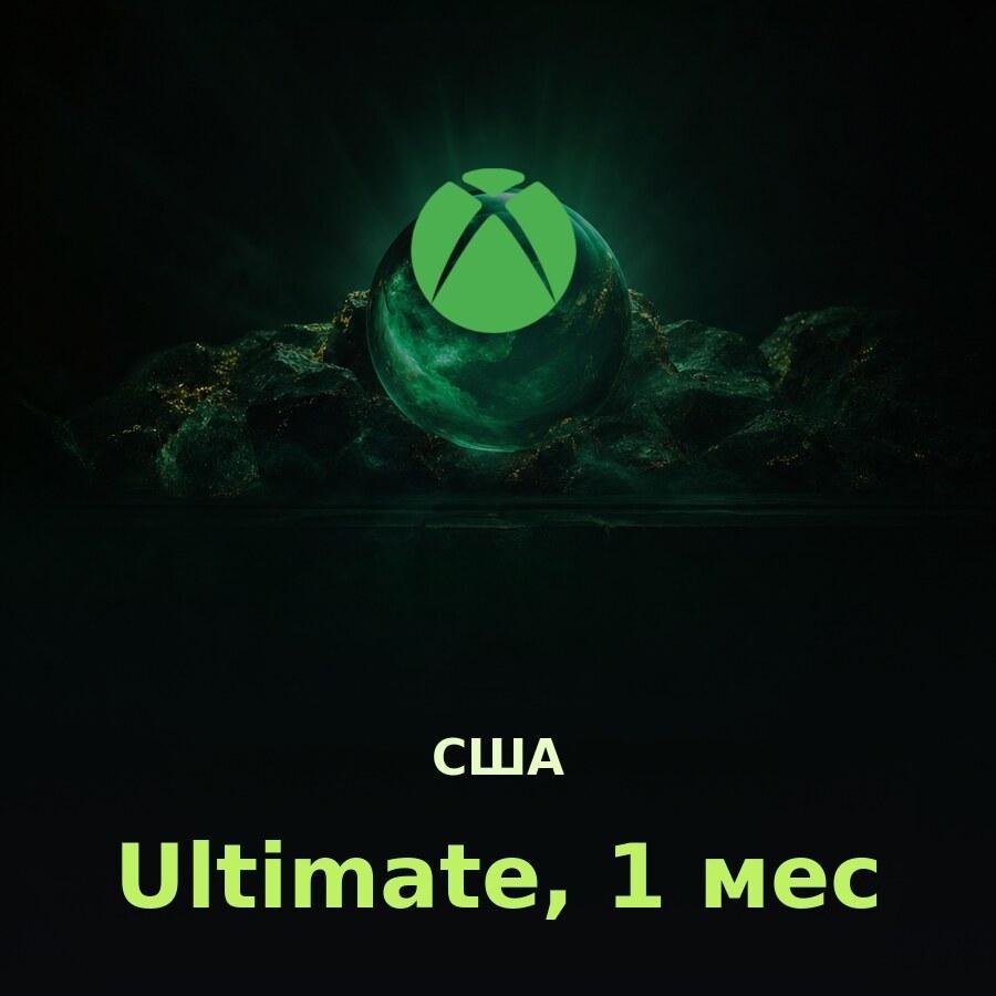 Xbox Game Pass Ultimate 1 мес. (США)