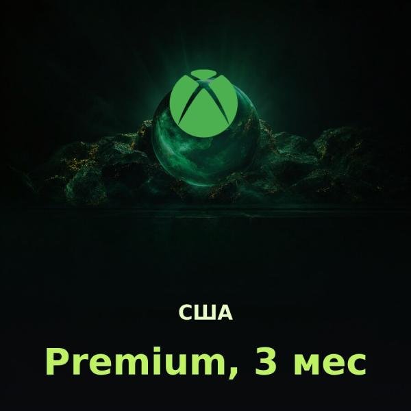 Xbox Game Pass Premium 3 мес. (США)