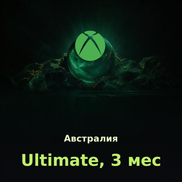 Xbox Game Pass Ultimate 3 мес. (Австралия)