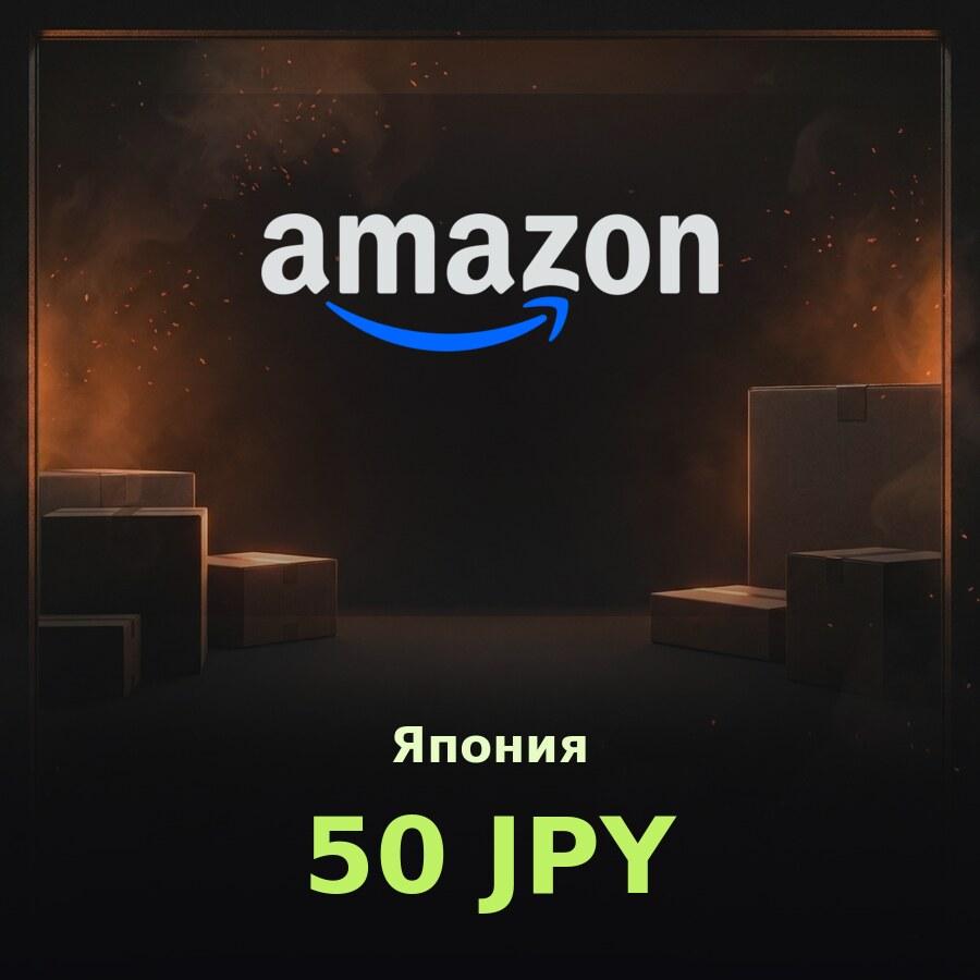 Подарочная карта Amazon 50 JPY (Япония)