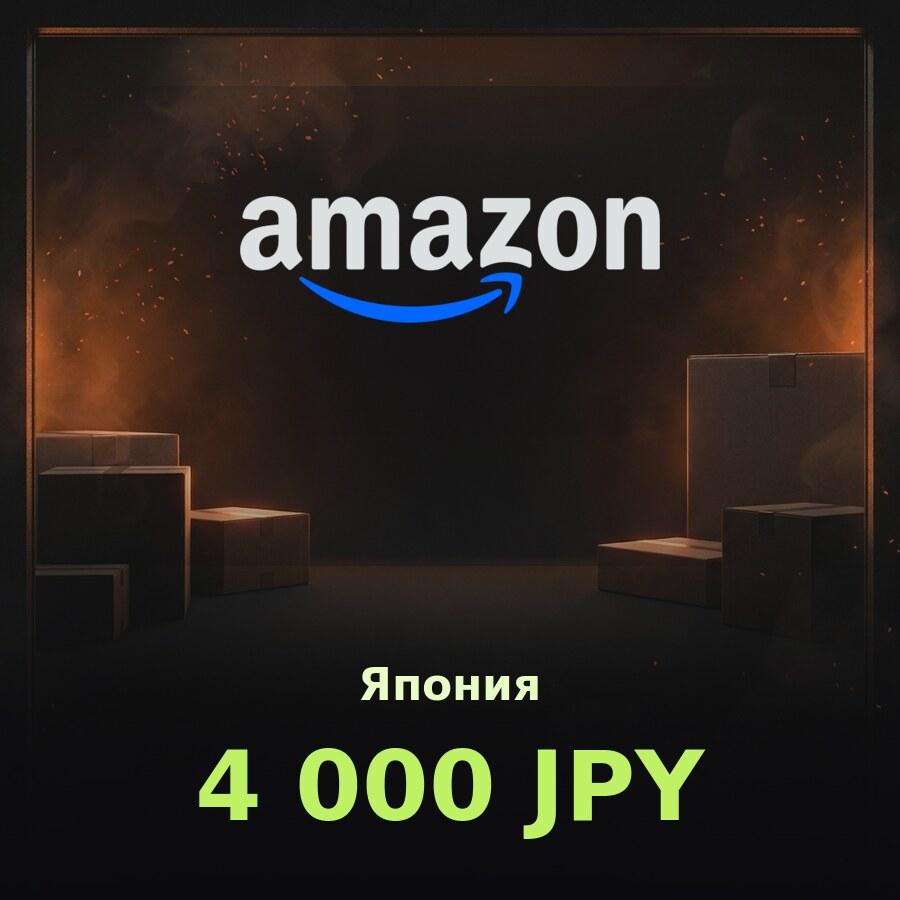 Подарочная карта Amazon 4000 JPY (Япония)
