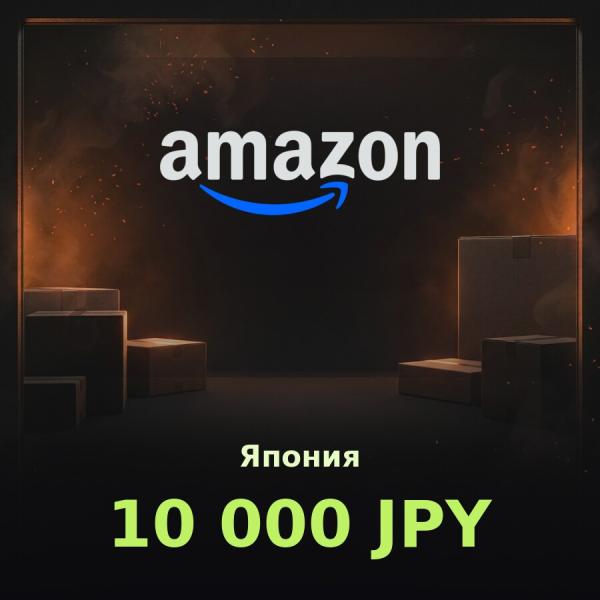Подарочная карта Amazon 10000 JPY (Япония)