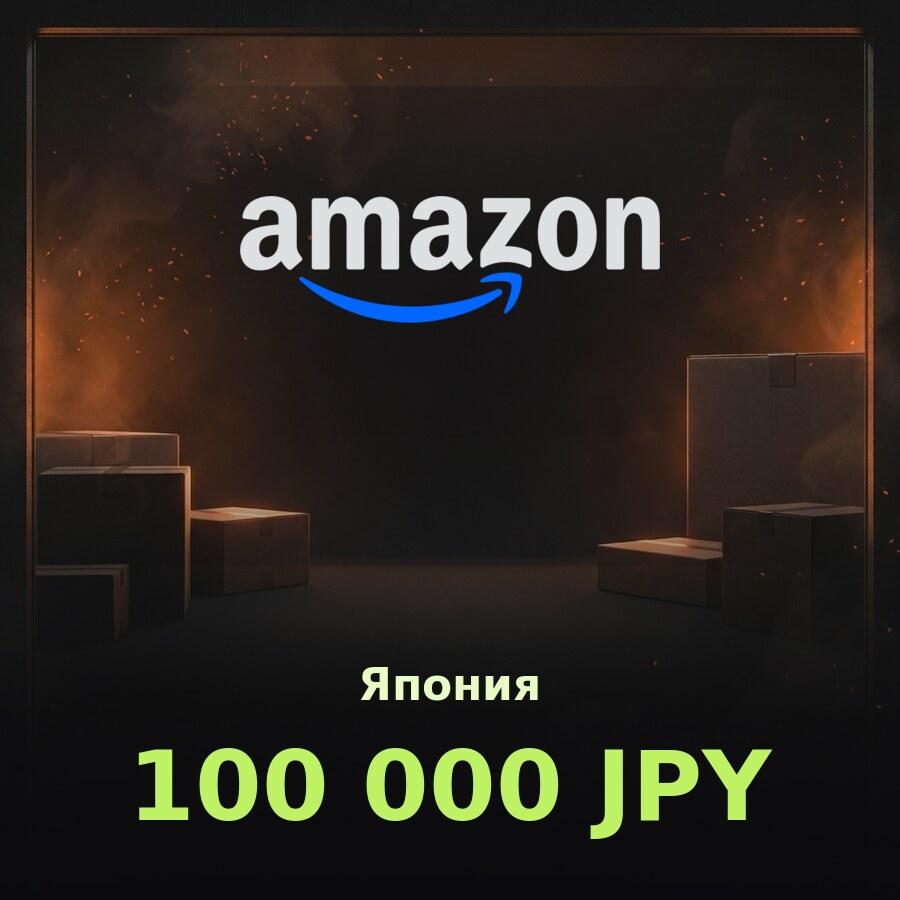 Подарочная карта Amazon 100000 JPY (Япония)