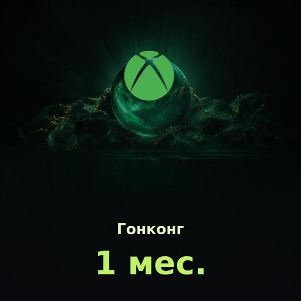 Xbox Game Pass Ultimate 1 мес. (Гонконг)