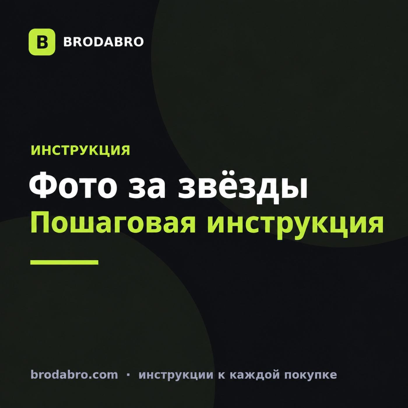 Как отправить фото за звёзды в ТГ: инструкция по шагам