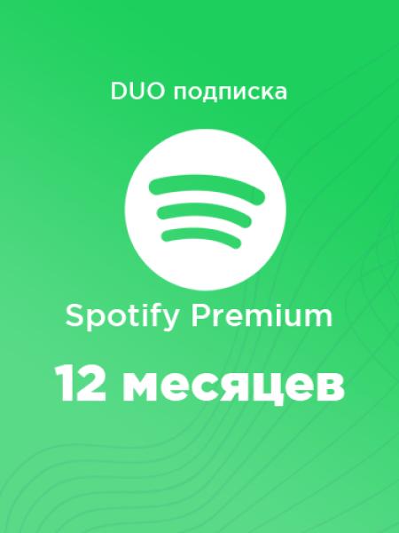 Подписка Spotify Premium DUO на год