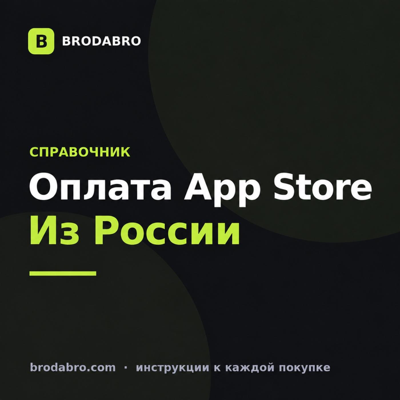 Оплата эпп стор из России в 2026 году: способы