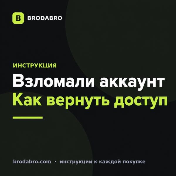 Восстановить пароль аккаунта Роблокс после взлома в 2026