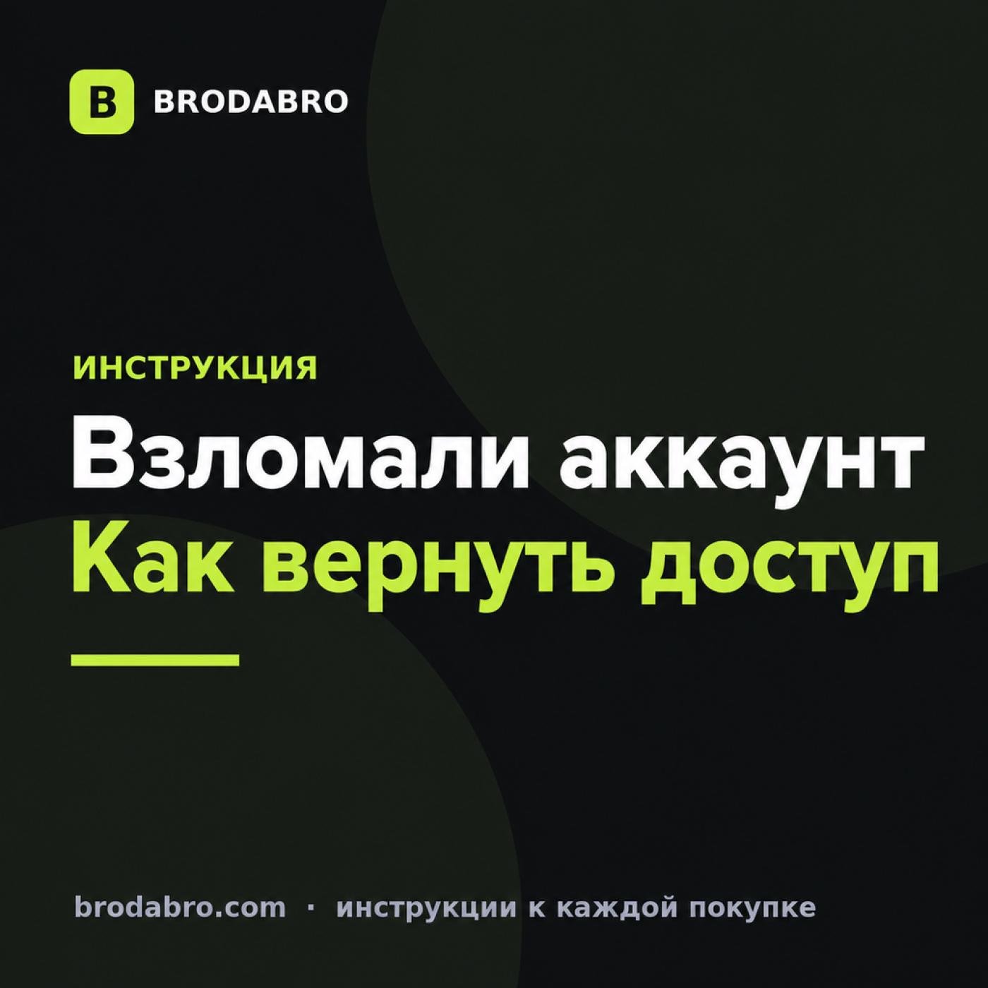 Восстановить пароль аккаунта Роблокс после взлома в 2026