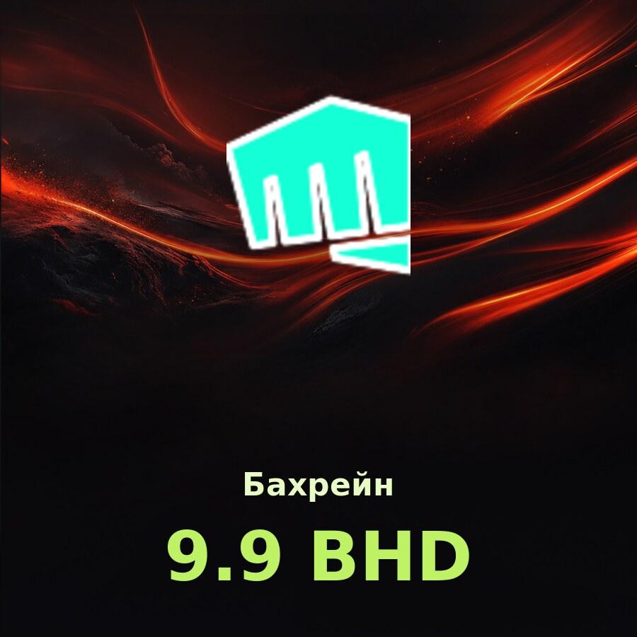 Карта Riot Cash 9.9 BHD (Бахрейн)