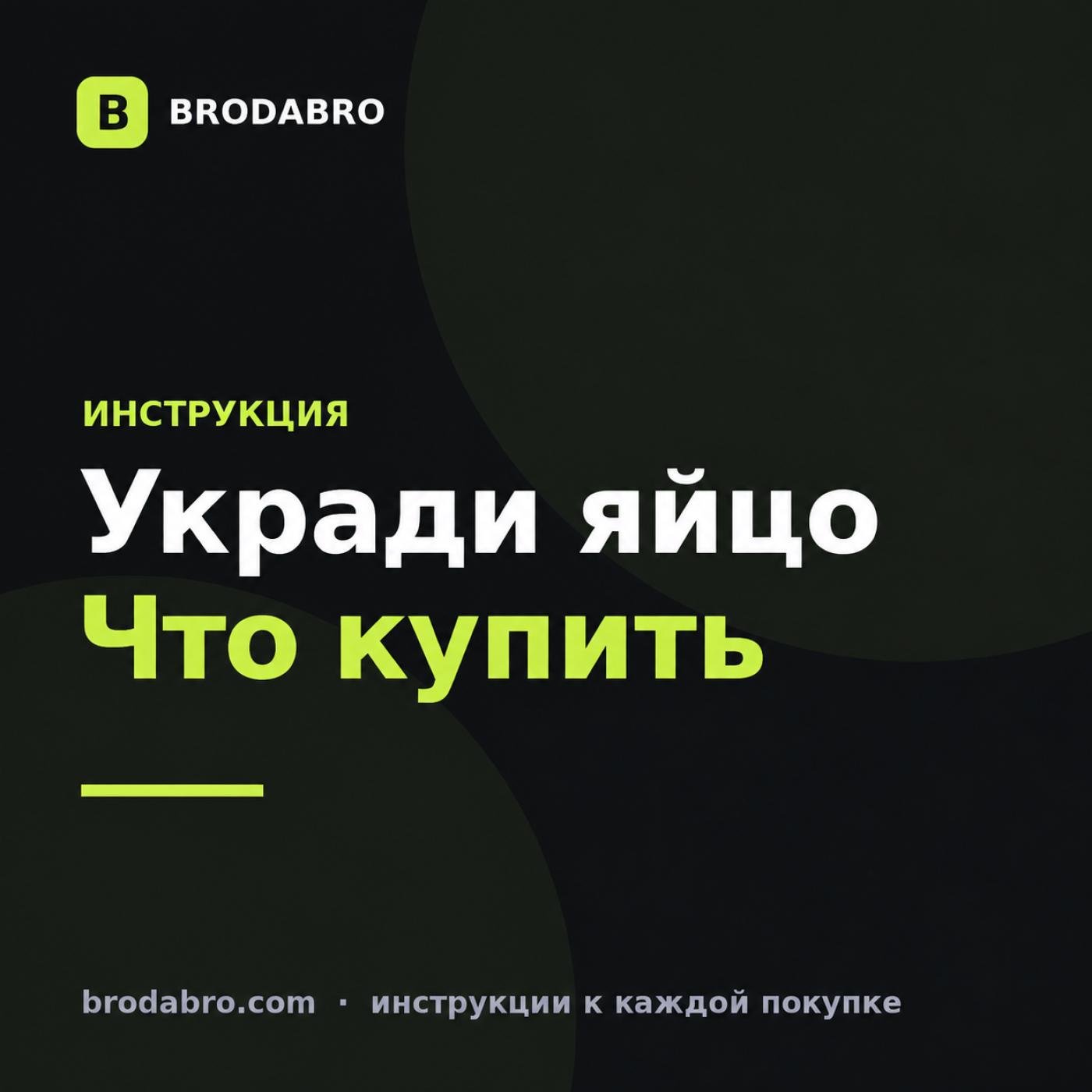 Купить яйца в Укради яйцо: робуксы, скорость, бита и випка