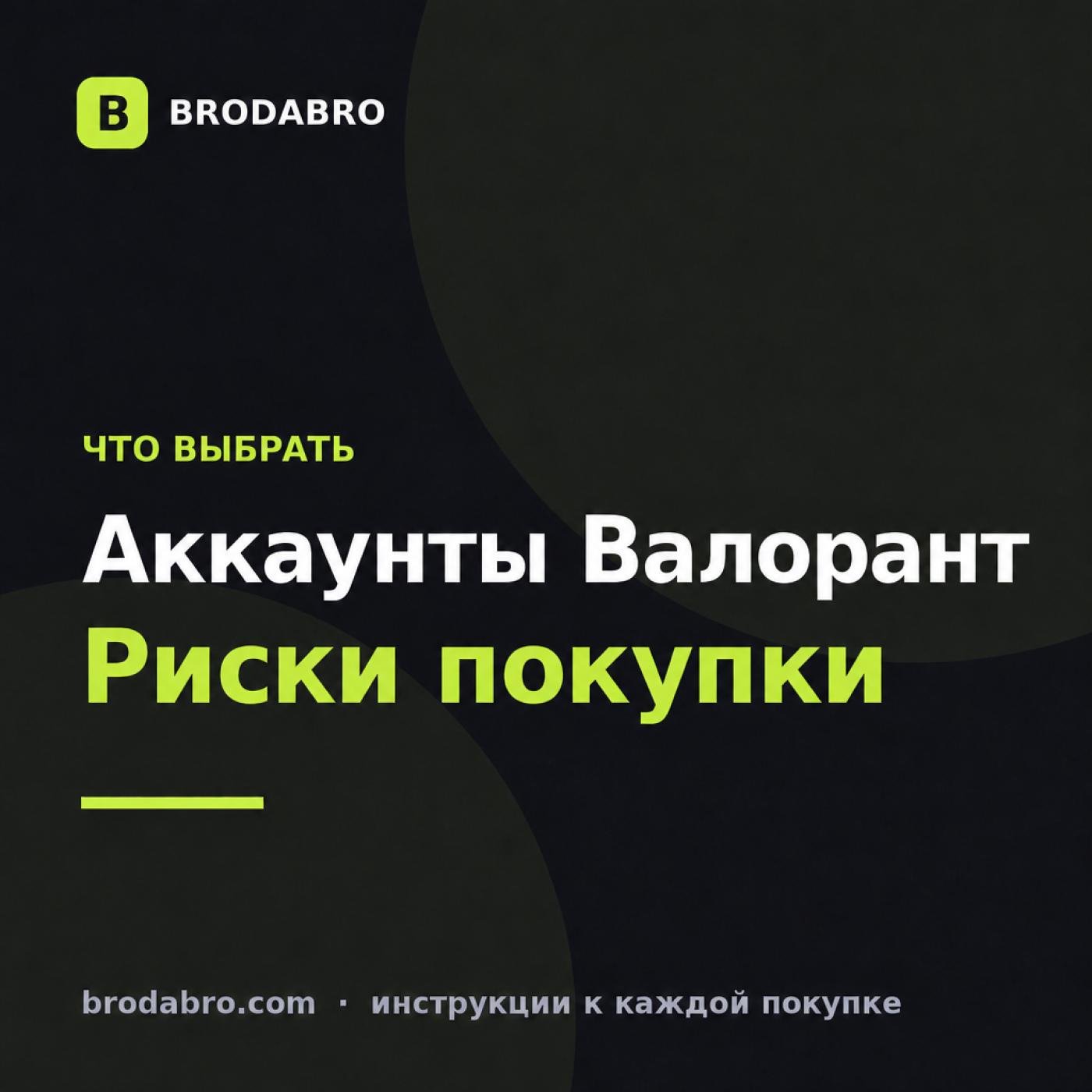 Аккаунты Валорант: купить аккаунт или пополнить свой