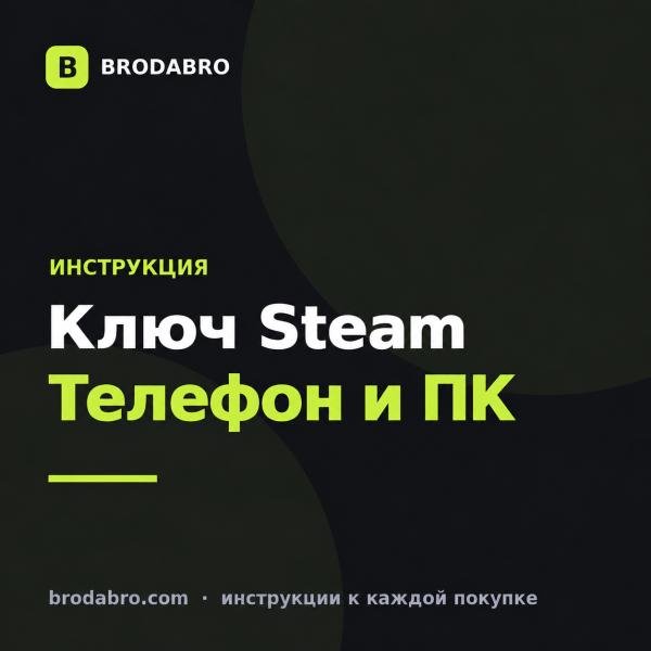 Как активировать ключ в стиме на телефоне: что можно сделать