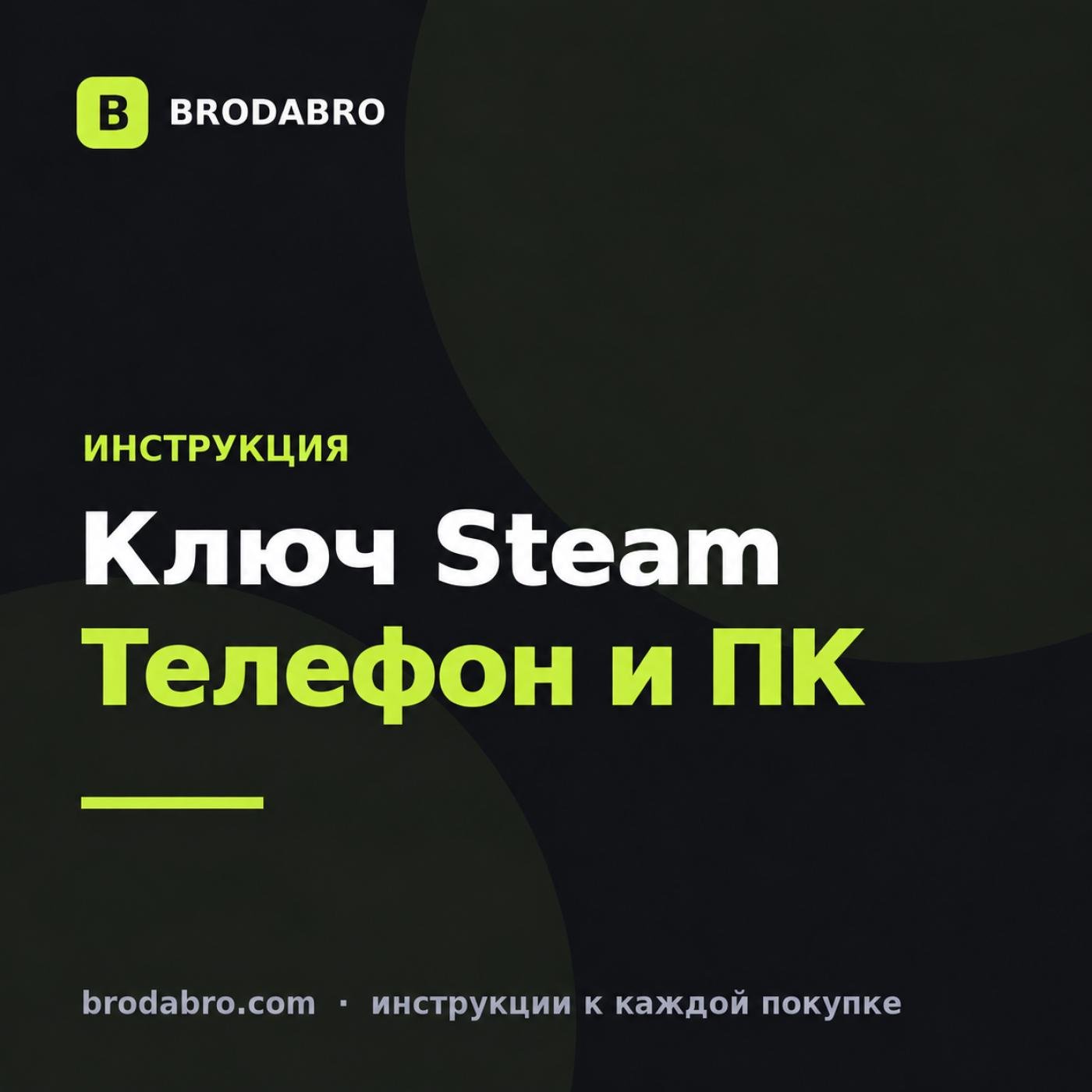 Как активировать ключ в стиме на телефоне: что можно сделать