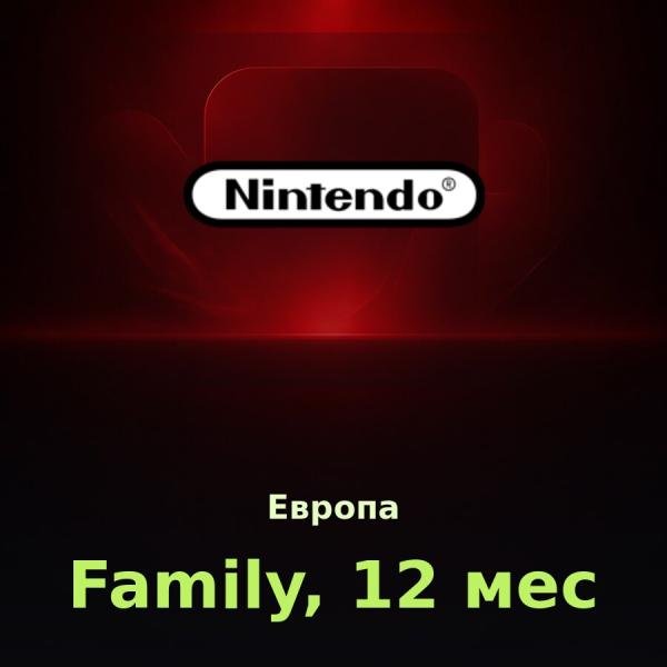 Nintendo Switch Online Family, 12 мес. (Европа)