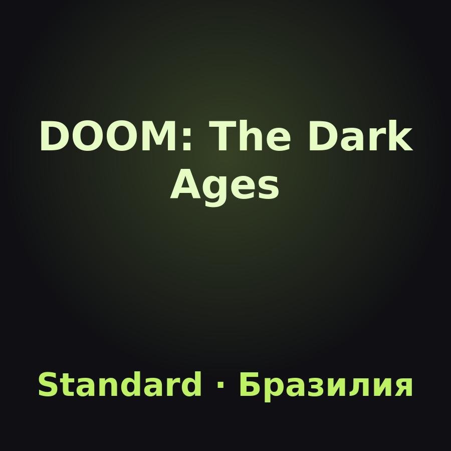 DOOM: The Dark Ages: подарок на аккаунт Steam (Standard Edition, Бразилия)