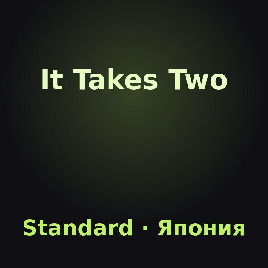 It Takes Two: подарок на аккаунт Steam (Standard Edition, Япония)