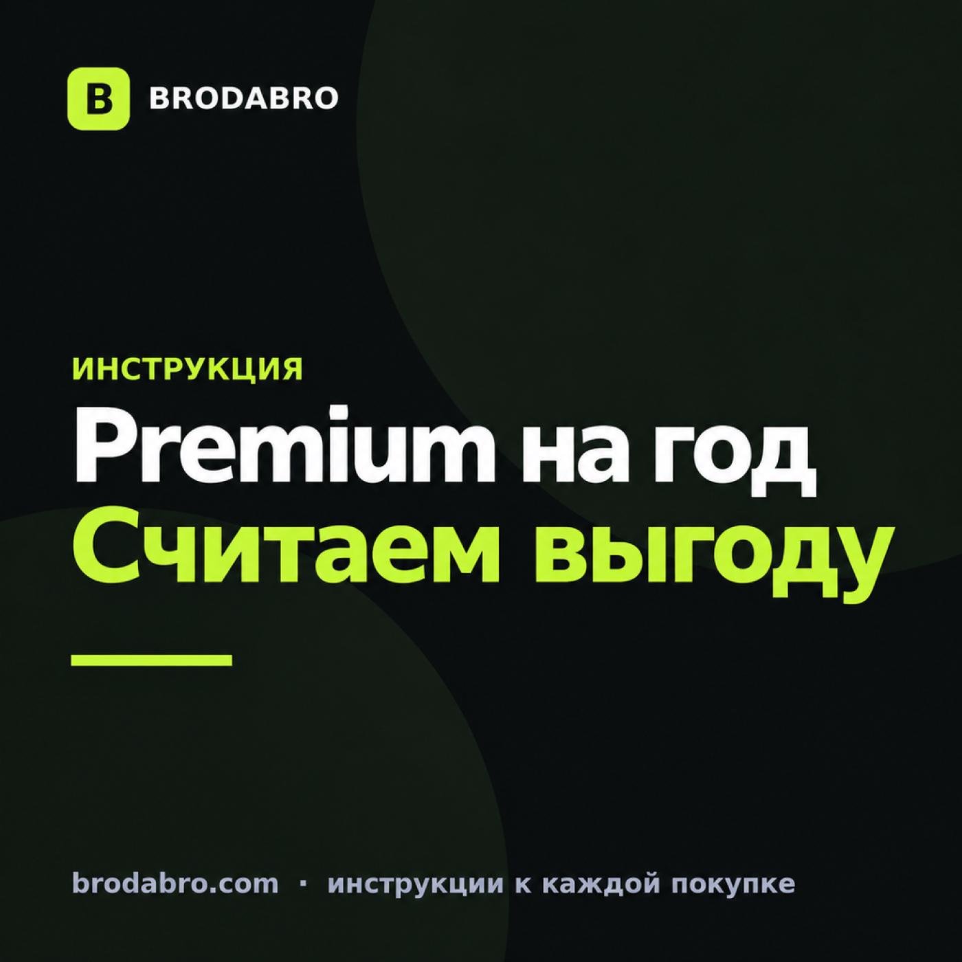 Купить телеграм премиум на год: цена и выбор срока
