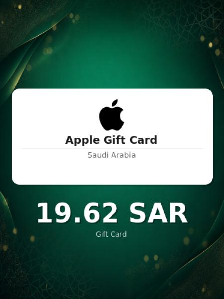 Подарочная карта Apple на 75 риялов для Саудовской Аравии